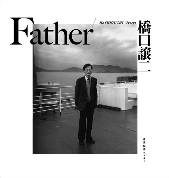 Father　新装版