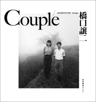 Couple　新装版