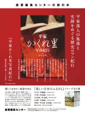 2012年2月6日　『歴史街道』　3月号
2012年1月26日　『一個人』　3月号