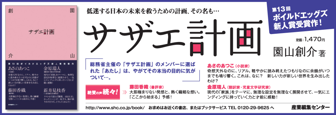 2012年4月6日　『ダ・ヴィンチ』　5月号