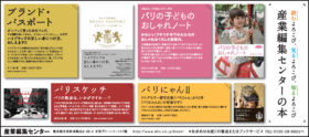 2012年9月12日　『読売新聞』　夕刊