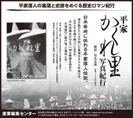 2012年10月17日　『読売新聞』