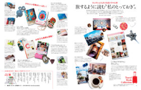 2013年3月9日　『CREA Traveller』