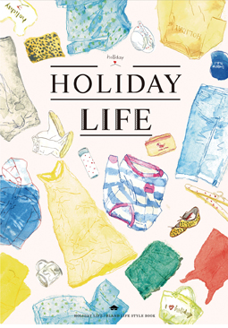 『HOLIDAY LIFE』 5月27日発売！