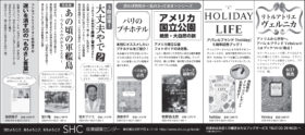 2013年6月26日　『読売新聞』