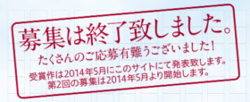 暮らしの小説大賞　応募総数は329作！