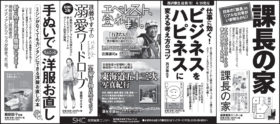 2014年６月27日　『読売新聞』　 2014年７月６日　『毎日新聞』