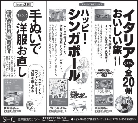 2014年８月４日『朝日新聞』