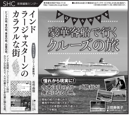 2014年12月24日『読売新聞』