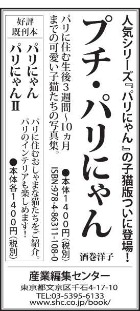 2015年３月13日『読売新聞』