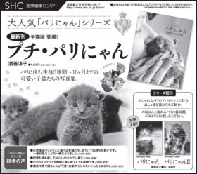 2015年５月17日『読売新聞』