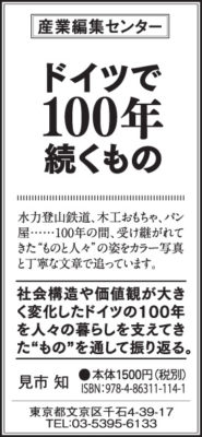 2015年６月25日『読売新聞』