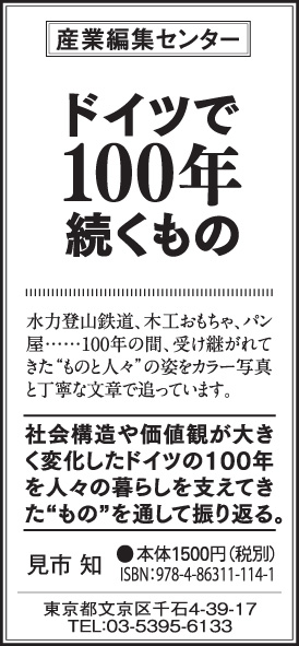 2015年６月25日『読売新聞』