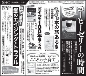 2015年６月26日『読売新聞』