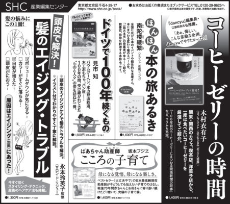 2015年６月26日『読売新聞』