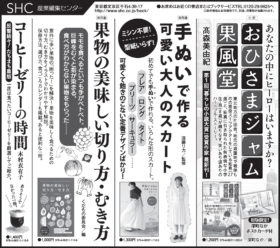 2015年８月29日『読売新聞』