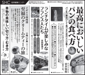 2015年11月7日『読売新聞』