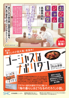 2015年12月4日『ダ・ヴィンチ』1月号