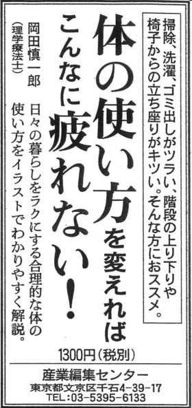 2015年12月17日『朝日新聞』