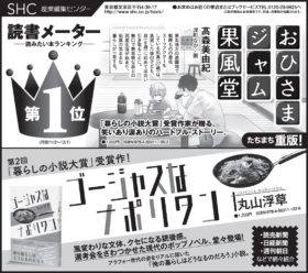 2015年12月23日『読売新聞』