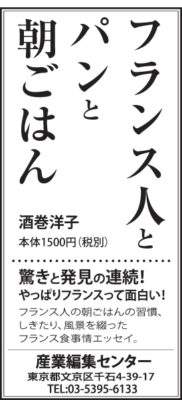 2016年３月13日『読売新聞』