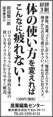 2016年３月19日『毎日新聞』