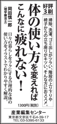 2016年４月８日『中日新聞』