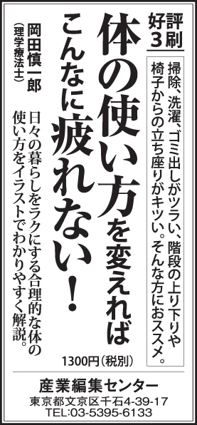 2016年４月８日『中日新聞』