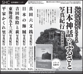 2016年４月15日『読売新聞』　４月22日『朝日新聞』　４月29日『毎日新聞』