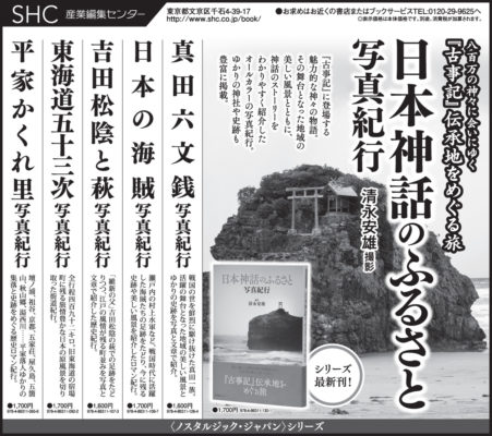 2016年４月15日『読売新聞』　４月22日『朝日新聞』　４月29日『毎日新聞』