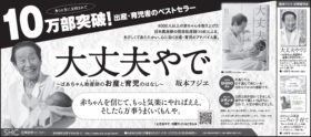 2016年４月23日『読売新聞』