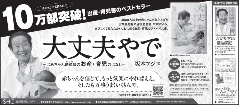 2016年４月23日『読売新聞』