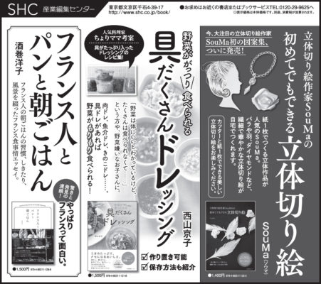 2016年５月15日『読売新聞』