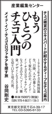 2016年９月８日『毎日新聞』