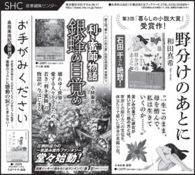 2016年11月17日『毎日新聞』