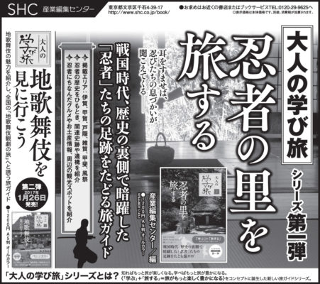 2016年12月6日『読売新聞』12月25日『朝日新聞』