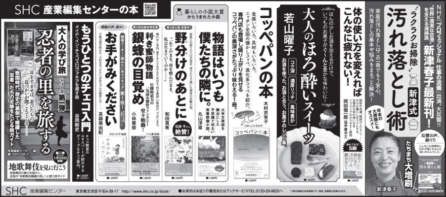 2016年12月19日『読売新聞』12月21日『朝日新聞』