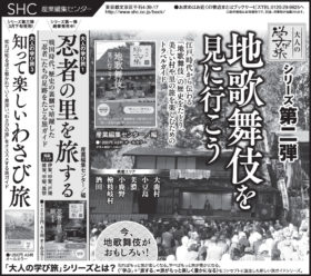 2017年2月5日『朝日新聞』