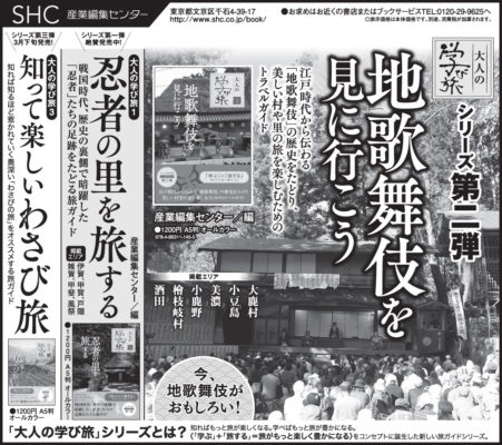 2017年2月5日『朝日新聞』