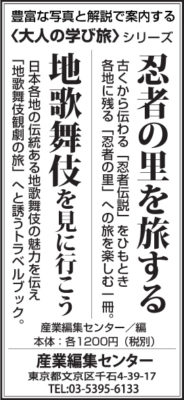 2017年3月24日『毎日新聞』