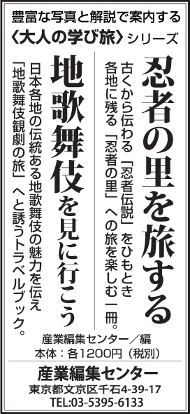 2017年3月24日『毎日新聞』