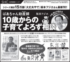 2017年5月14日『読売新聞』