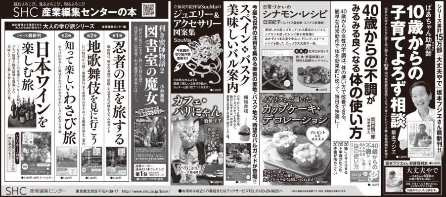 2017年6月18日『読売新聞』『朝日新聞』 6月23日『毎日新聞』