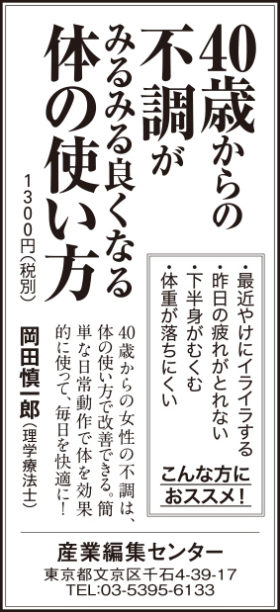 2017年6月29日『読売新聞』