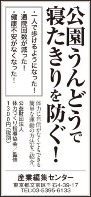 2017年10月21日『読売新聞』10月29日『朝日新聞』