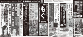 2017年12月20日『読売新聞』12月21日『朝日新聞』