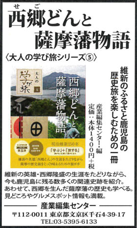 2018年1月17日『読売新聞』