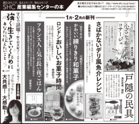 2018年2月26日『読売新聞』2月27日『朝日新聞』