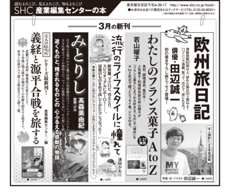 2018年3月25日『読売新聞』『朝日新聞』