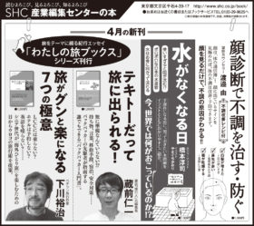 2018年4月25日『読売新聞』4月26日『朝日新聞』